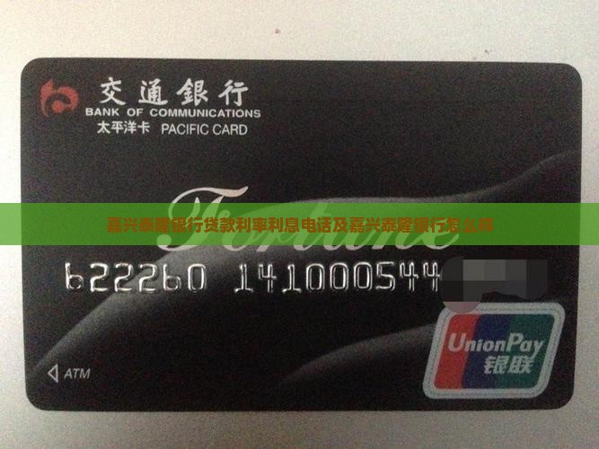 嘉兴泰隆银行贷款