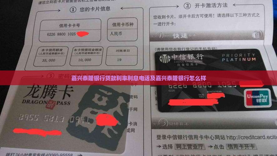 嘉兴泰隆银行贷款