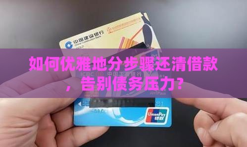分期借钱贷款怎么还款