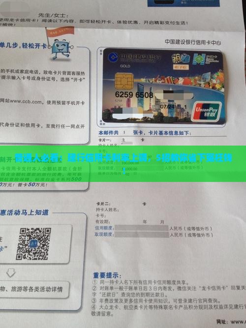 建行信用卡基础贷款利率