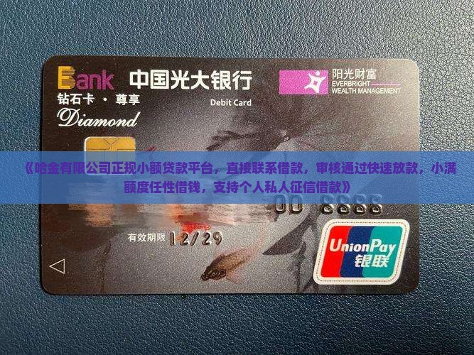 哪有借小额贷款