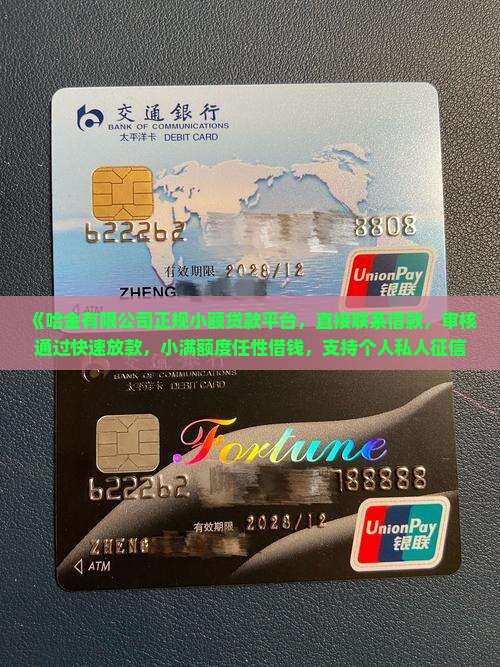 哪有借小额贷款