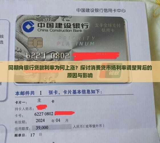 同期向银行贷款利率