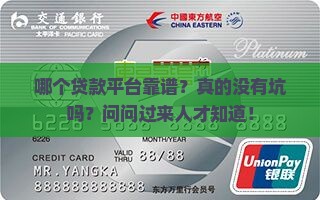 好的贷款的平台都有哪些