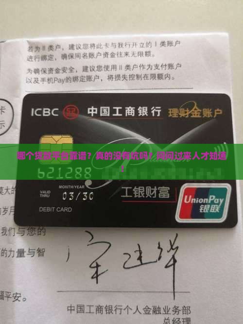 好的贷款的平台都有哪些