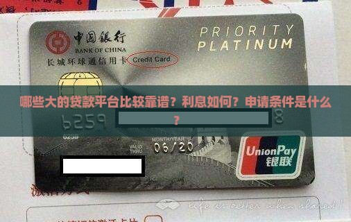 哪些大的贷款平台