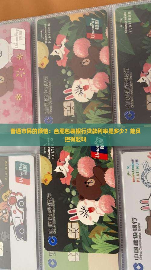 合肥包装银行贷款