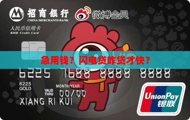 怎么才可以贷款闪电贷