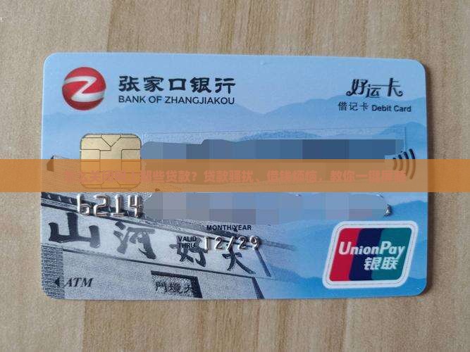 怎么关闭网上那些贷款