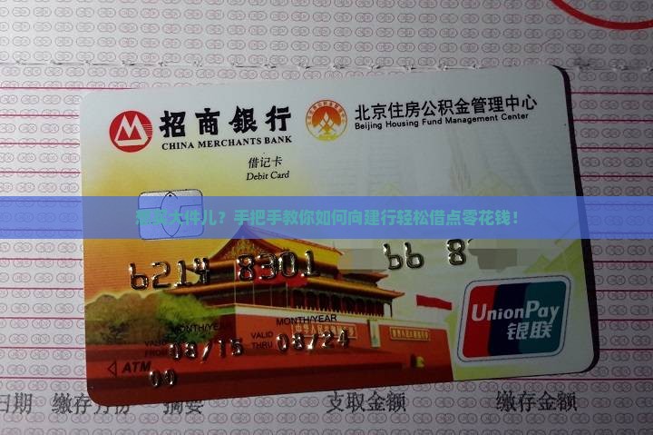 建行怎么申请消费贷款