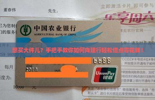 建行怎么申请消费贷款