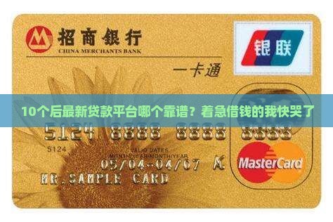 后最新贷款平台