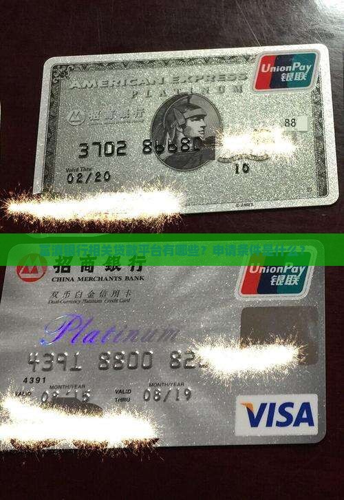 富滇银行相关贷款平台 富滇银行相关贷款平台