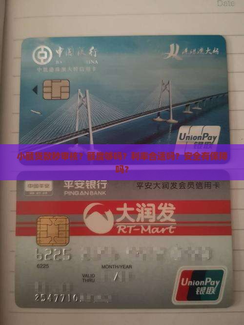 小额贷款秒审核