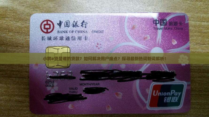 小鹏e贷是谁的贷款