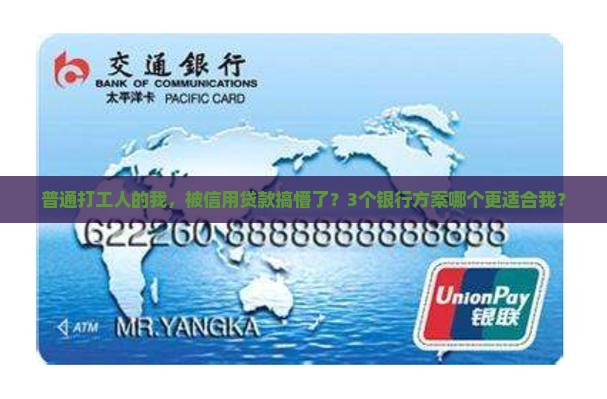 各银行信用贷款详解