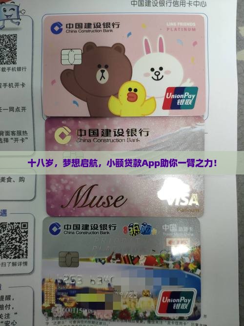 小额贷款app十八岁