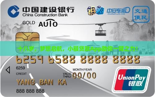 小额贷款app十八岁