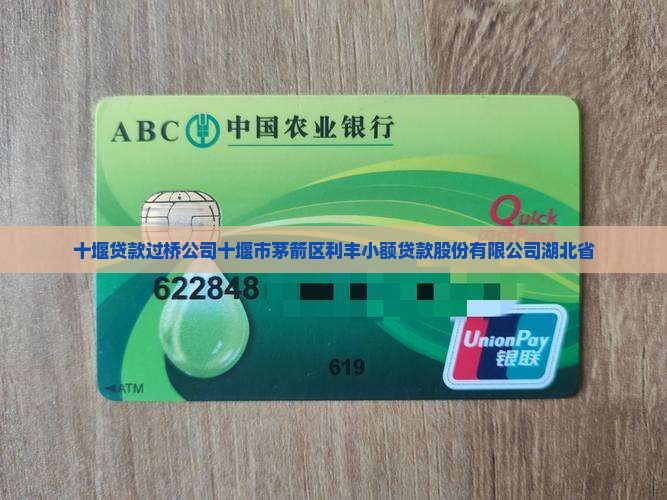 十堰贷款过桥公司