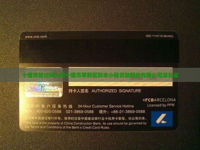十堰贷款过桥公司