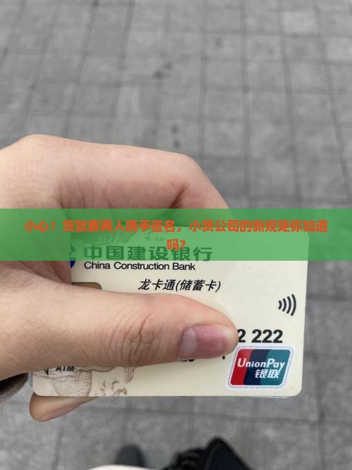 小贷公司贷款要双签