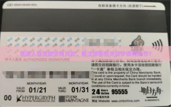 助贷网贷款面签什么