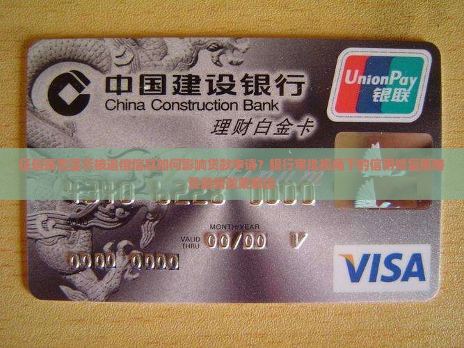 征信有追偿信息可以贷款吗