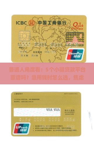 小贷贷款平台怎么样