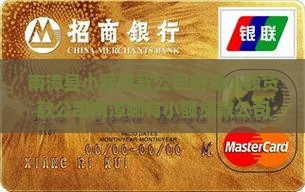 南漳县小额贷款