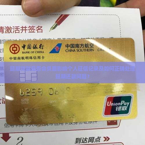 延期贷款不影响征信吧吗