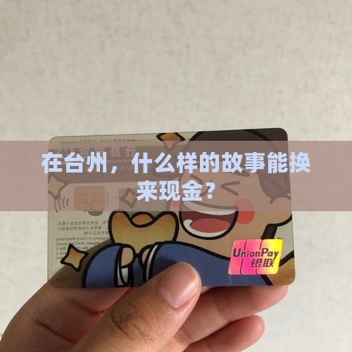 台州线下信用贷款