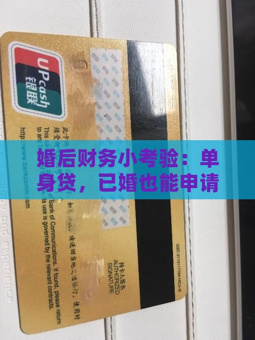 已婚可以申请信用贷款吗