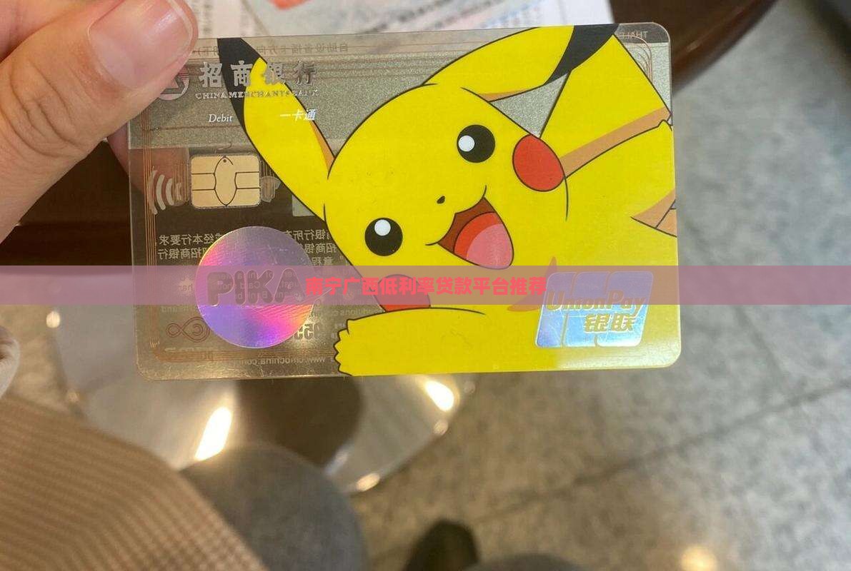 广西低利率贷款平台有哪些