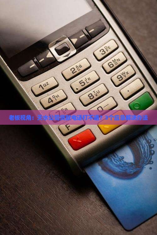 天水公司贷款电话