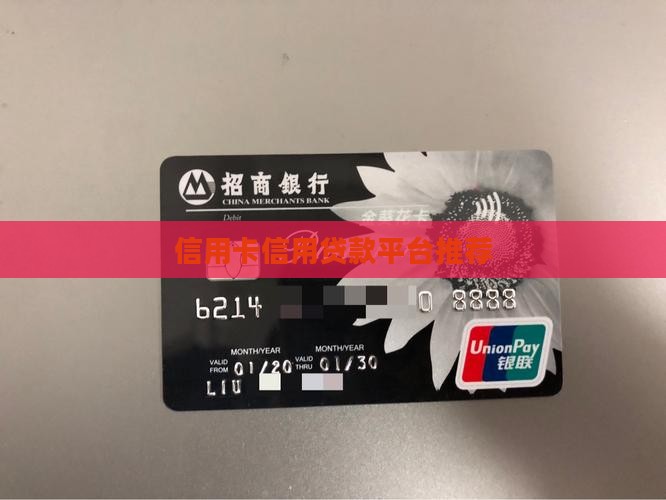 哪里有免费的信用卡贷款