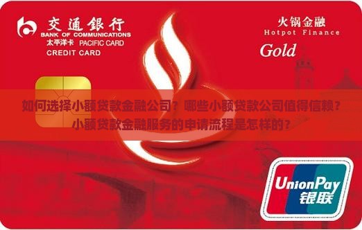 小额贷款金融公司名字