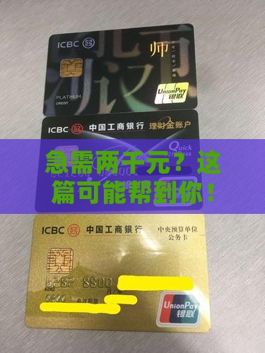 小额贷款二千