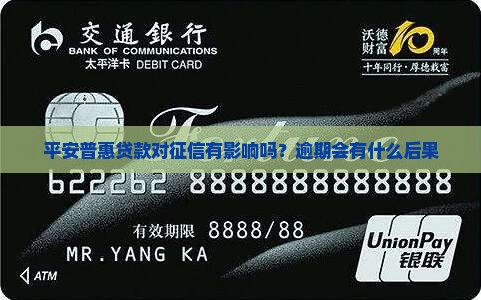 平安普快贷款上征信吗