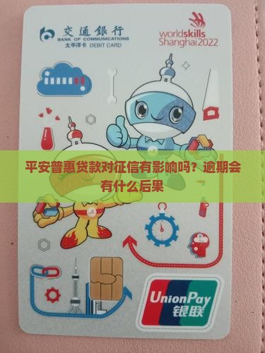 平安普快贷款上征信吗