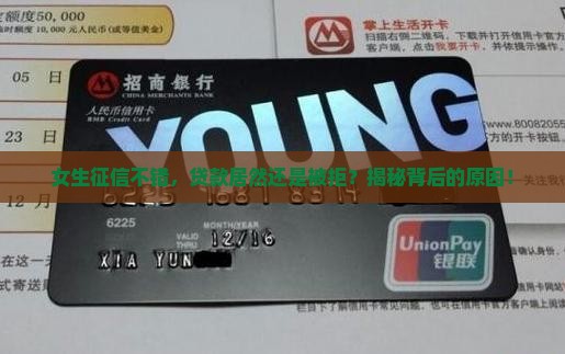 女生征信好怎么贷款