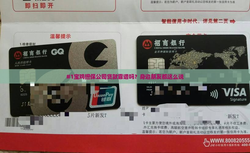 宝鸡担保公司贷款可信吗