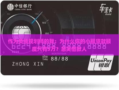 如何提高小额贷款额度