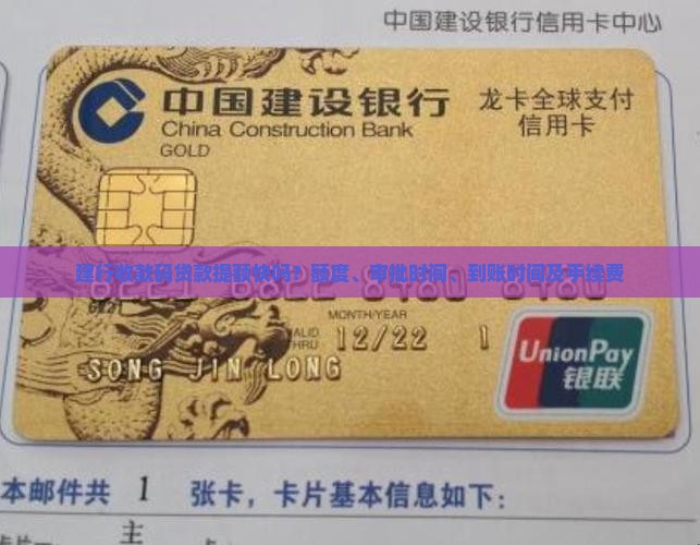 建行收款码贷款提额快吗