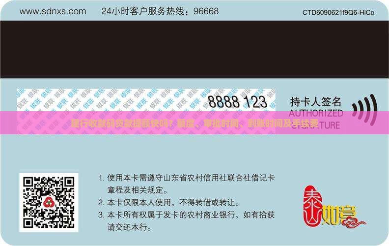 建行收款码贷款提额快吗