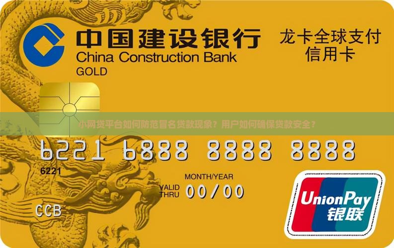 小网贷平台被冒名贷款