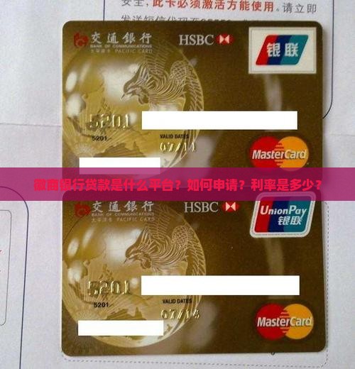 徽商银行贷款是什么平台