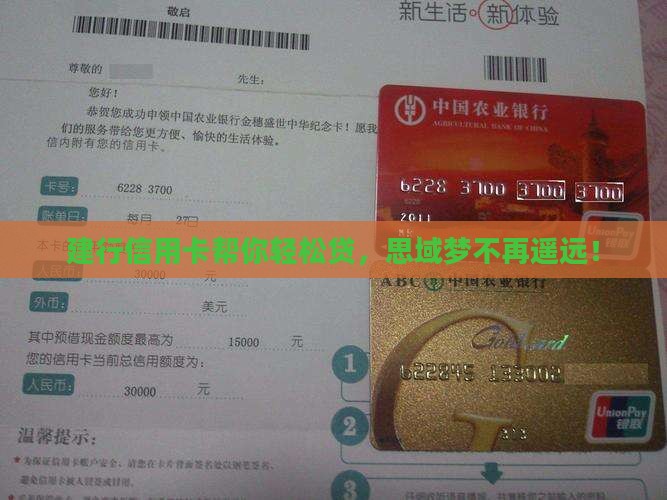 建行信用卡购思域贷款