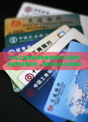 小牛无抵押信用贷款