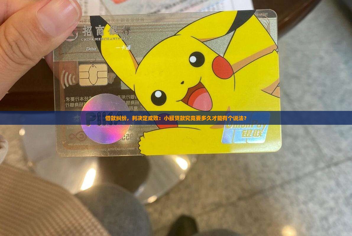 小额贷款判多长时间