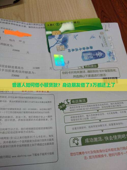 小额贷款什么好贷点